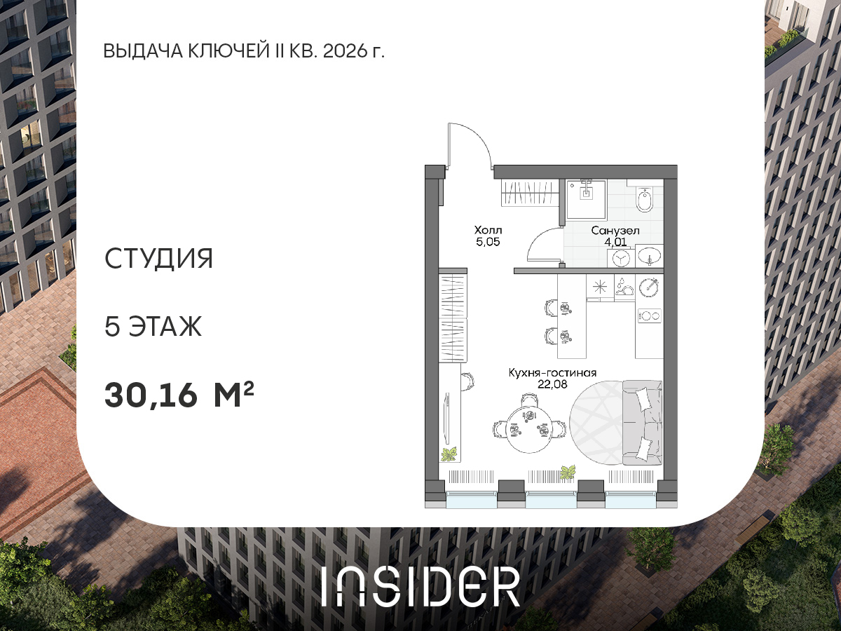 Планировка Студия